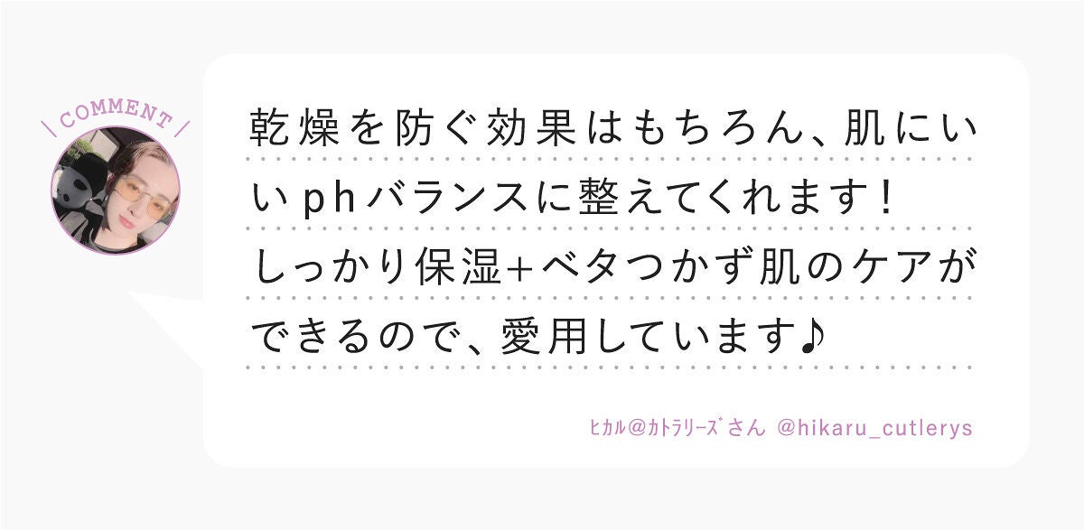 「潤い美肌のためのスキンケアアイテム+LIPS with」の画像(#396678)