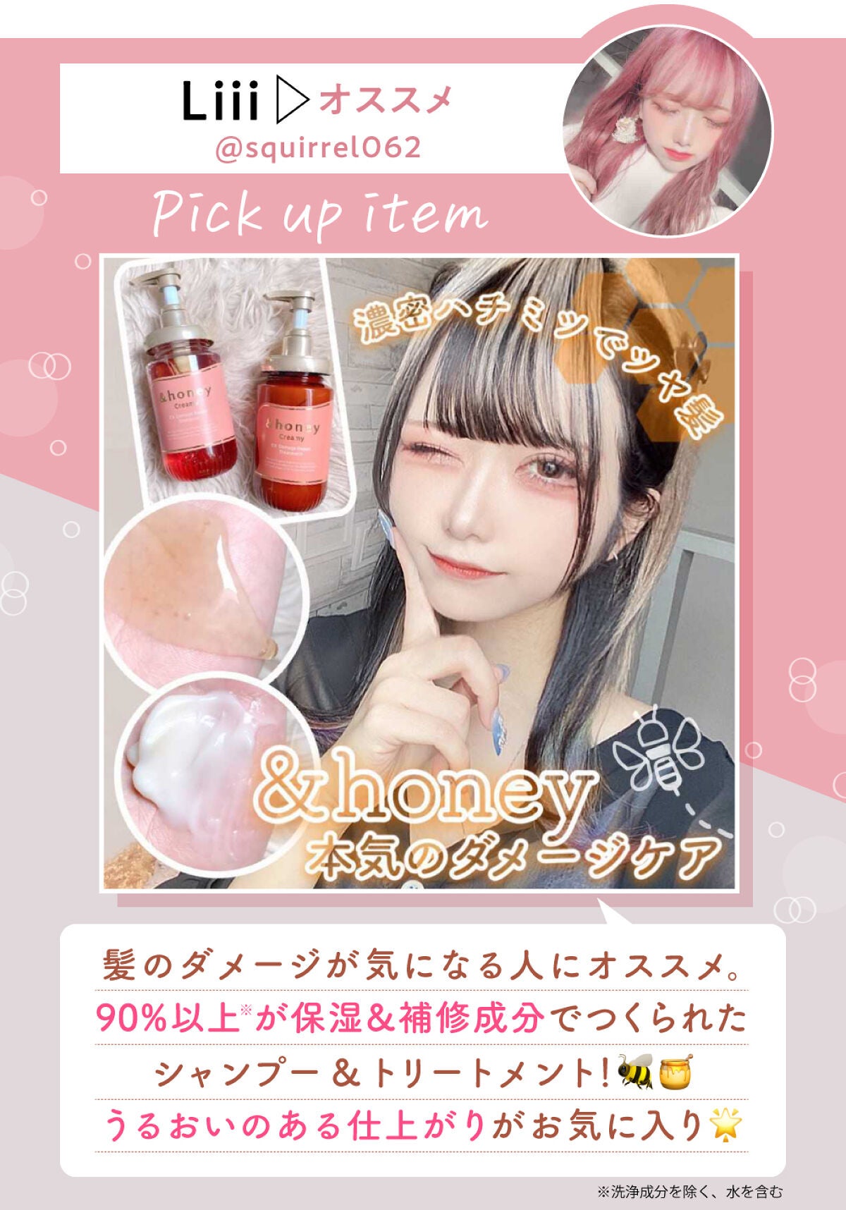 「【秋のヘアケア編】注目アイテムが大集合。「イオン・グラムビューティーク」がアツい」の画像(#396737)