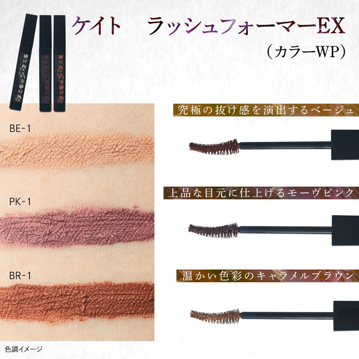 【KATE】数量限定新作。"魂"を呼び覚ます、自分追求メイクコレクションの画像