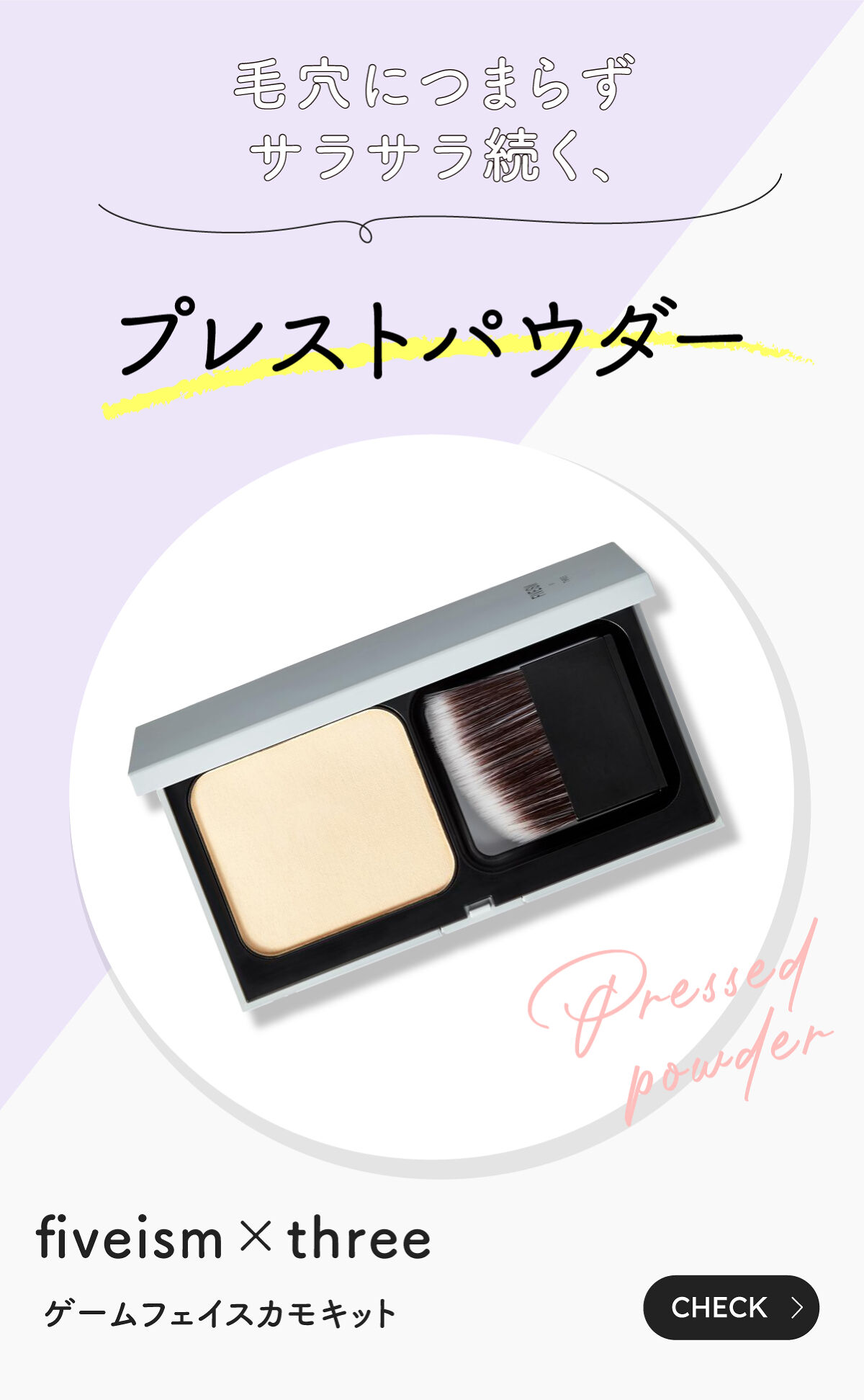 「みんながこっそり仕込む お気に入りのベースメイクアイテム＋LIPS with」の画像（#398683）