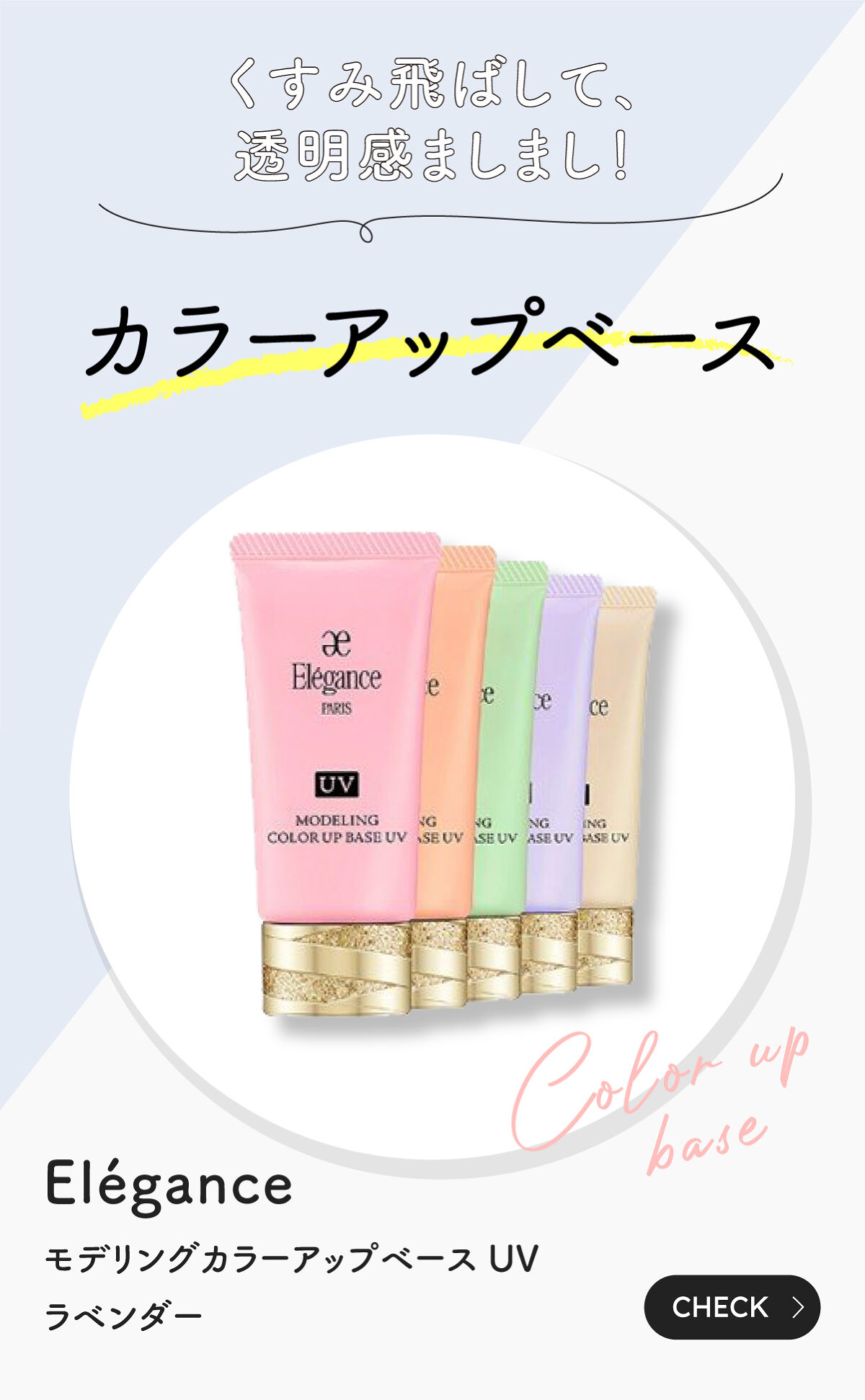 「みんながこっそり仕込む お気に入りのベースメイクアイテム＋LIPS with」の画像（#398688）