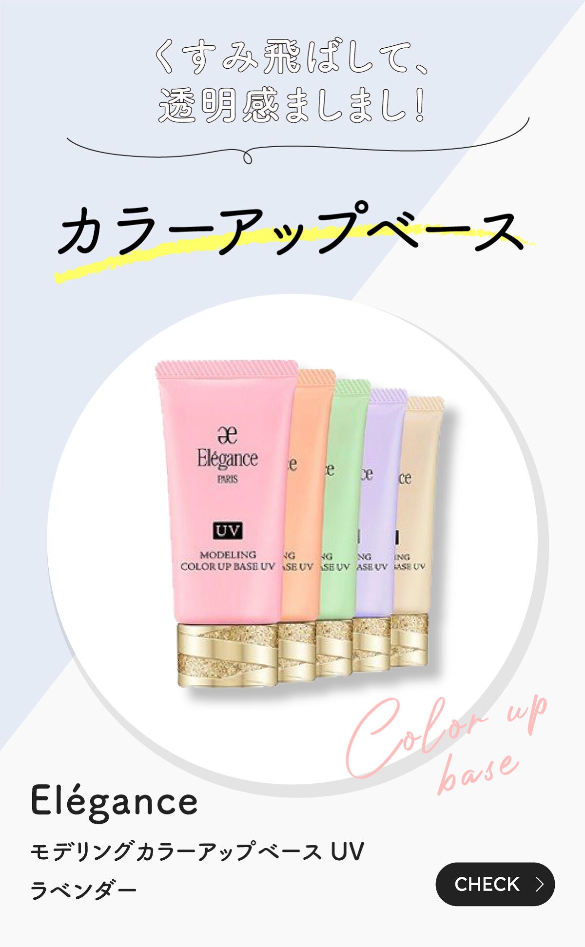 「みんながこっそり仕込む お気に入りのベースメイクアイテム+LIPS with」の画像(#398688)