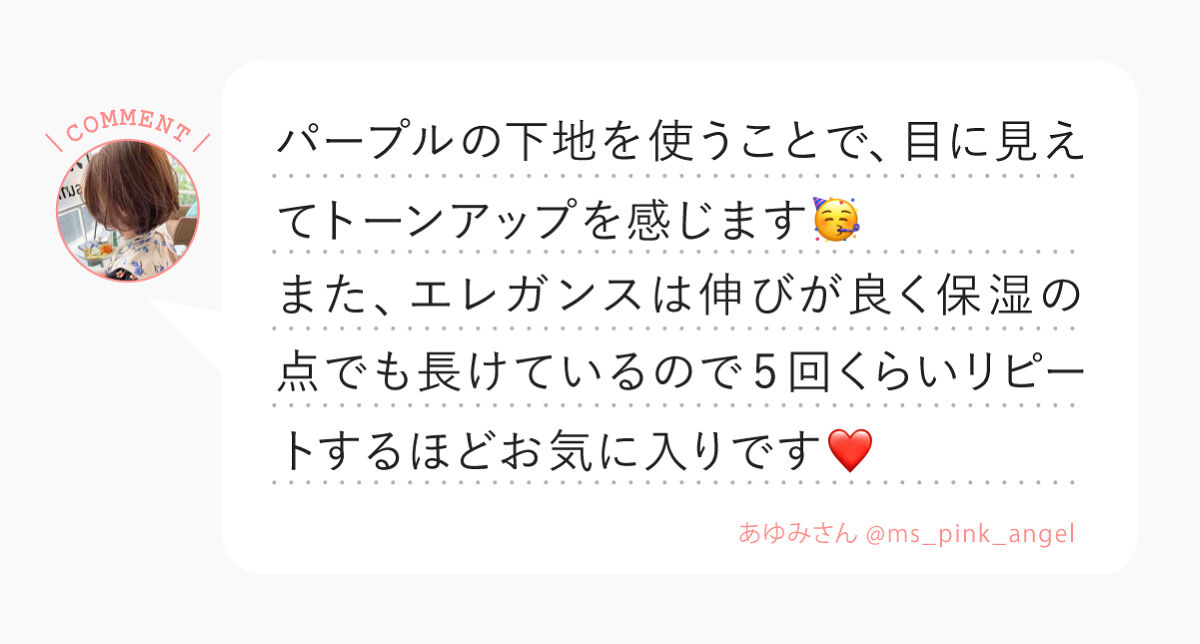 「みんながこっそり仕込む お気に入りのベースメイクアイテム＋LIPS with」の画像（#398689）