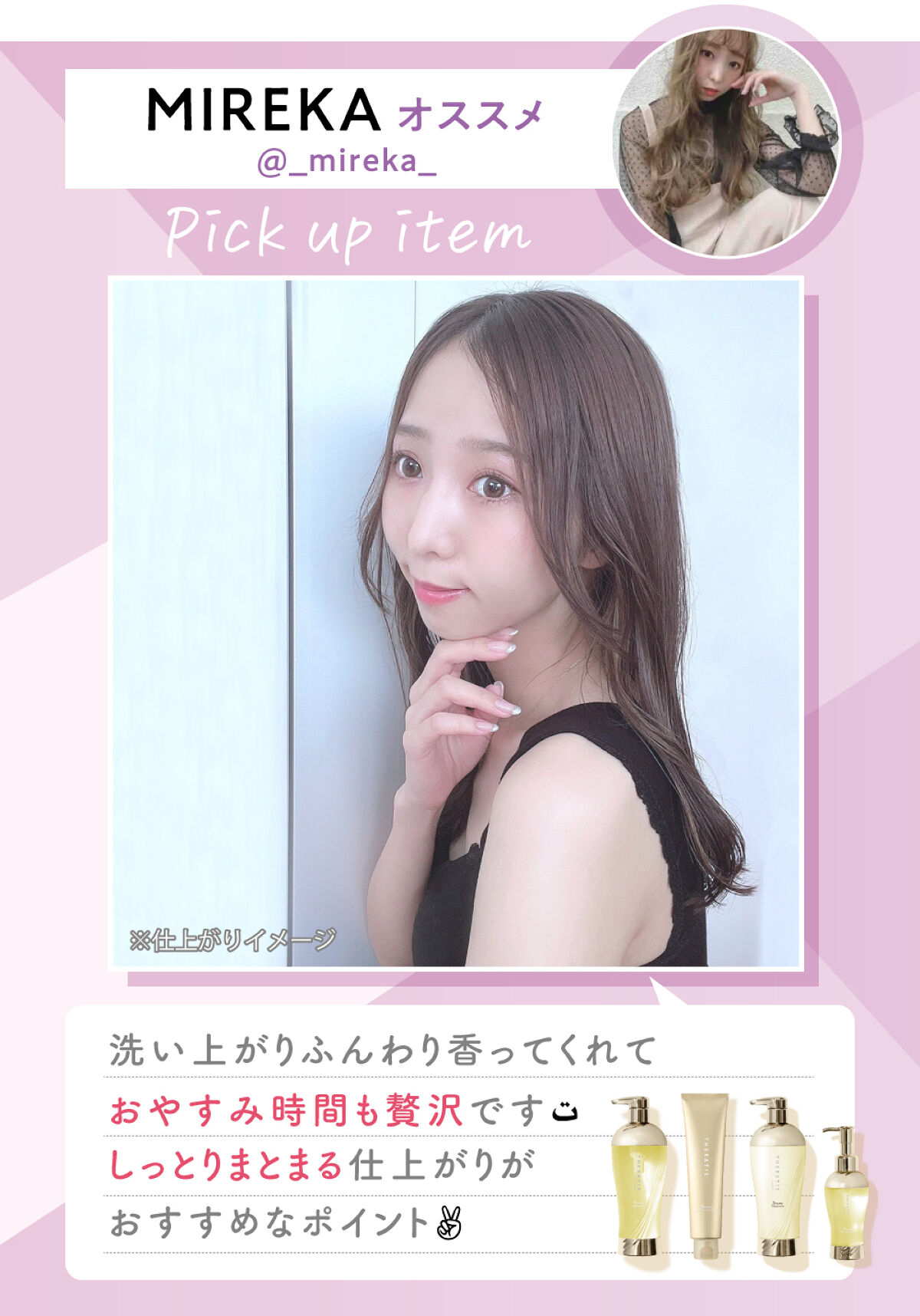 「【秋の新作ヘアケア】イオン・グラムビューティークで美髪アイテムをゲット」の画像（#399672）