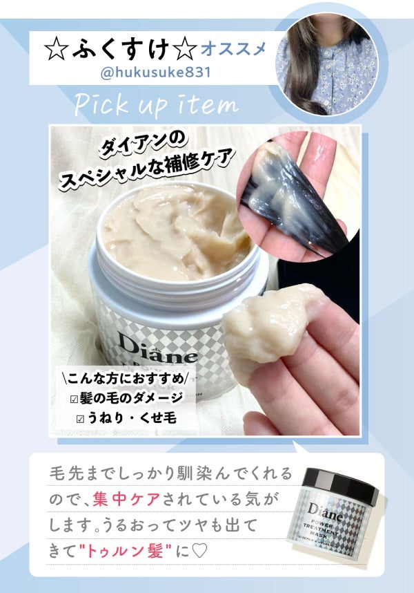 「【秋の新作ヘアケア】イオン・グラムビューティークで美髪アイテムをゲット」の画像(#401169)