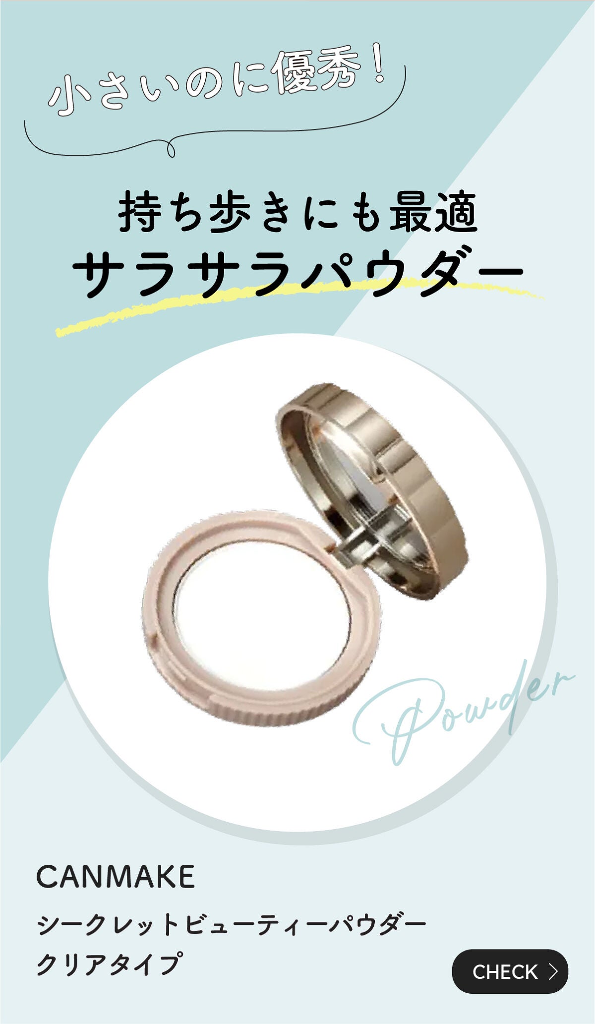 「メイクに欠かせない!みんなのお気に入りパウダー LIPS with」の画像(#401220)