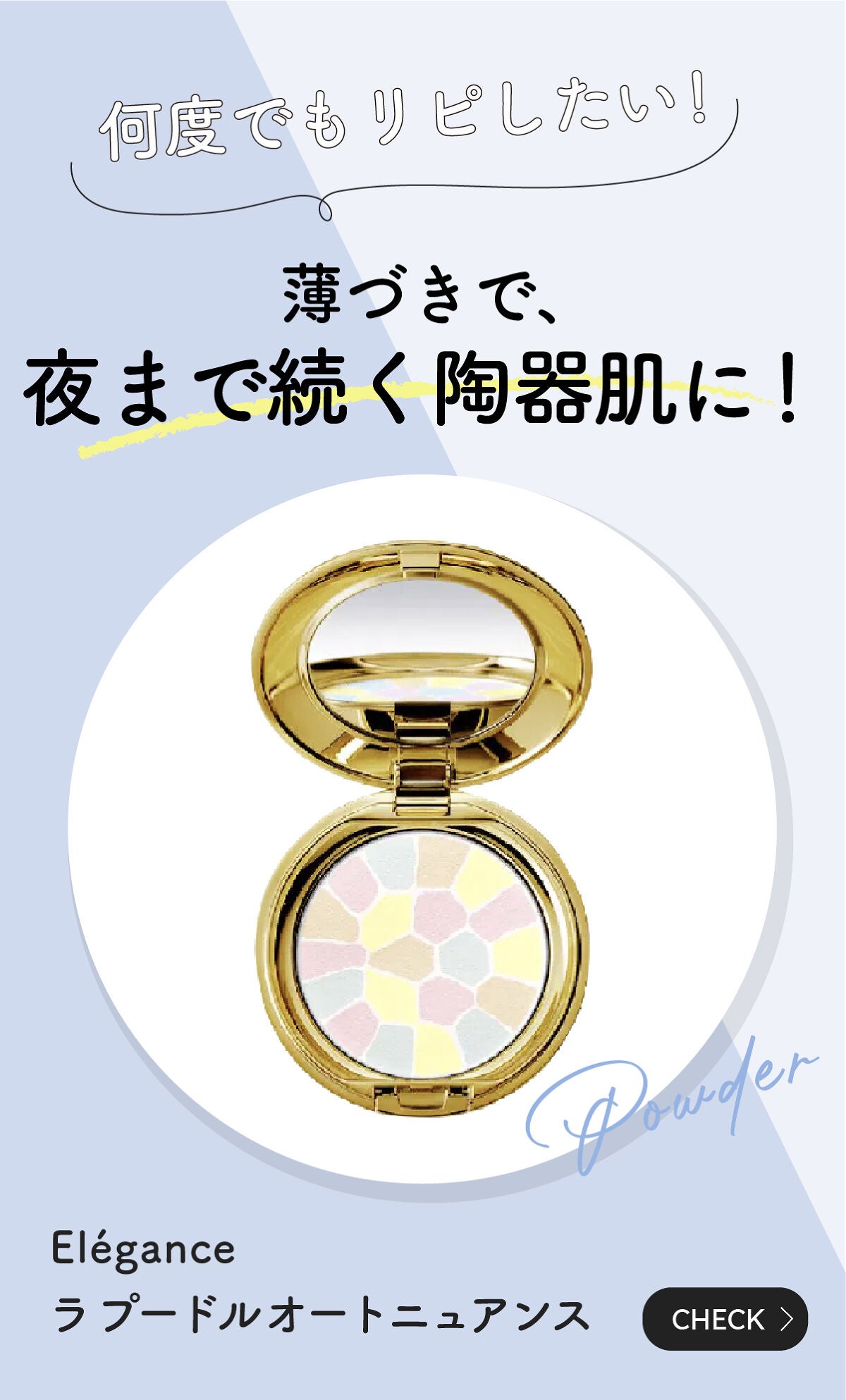 「メイクに欠かせない!みんなのお気に入りパウダー LIPS with」の画像(#401222)