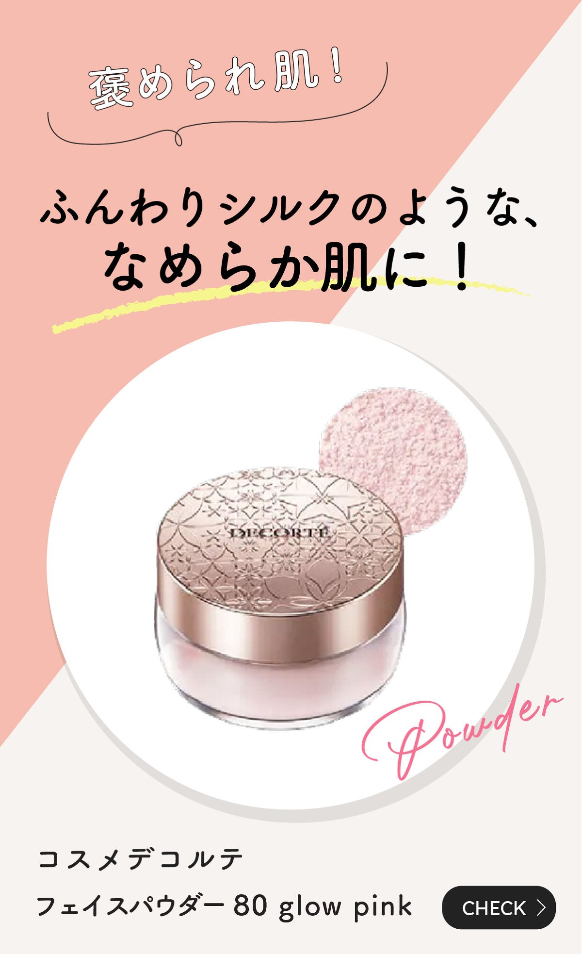 「メイクに欠かせない!みんなのお気に入りパウダー LIPS with」の画像(#401224)