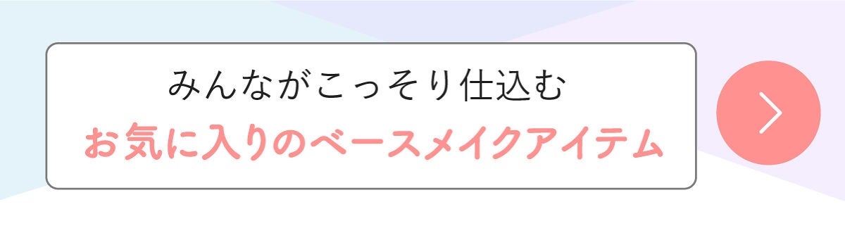 「メイクに欠かせない!みんなのお気に入りパウダー LIPS with」の画像(#401226)