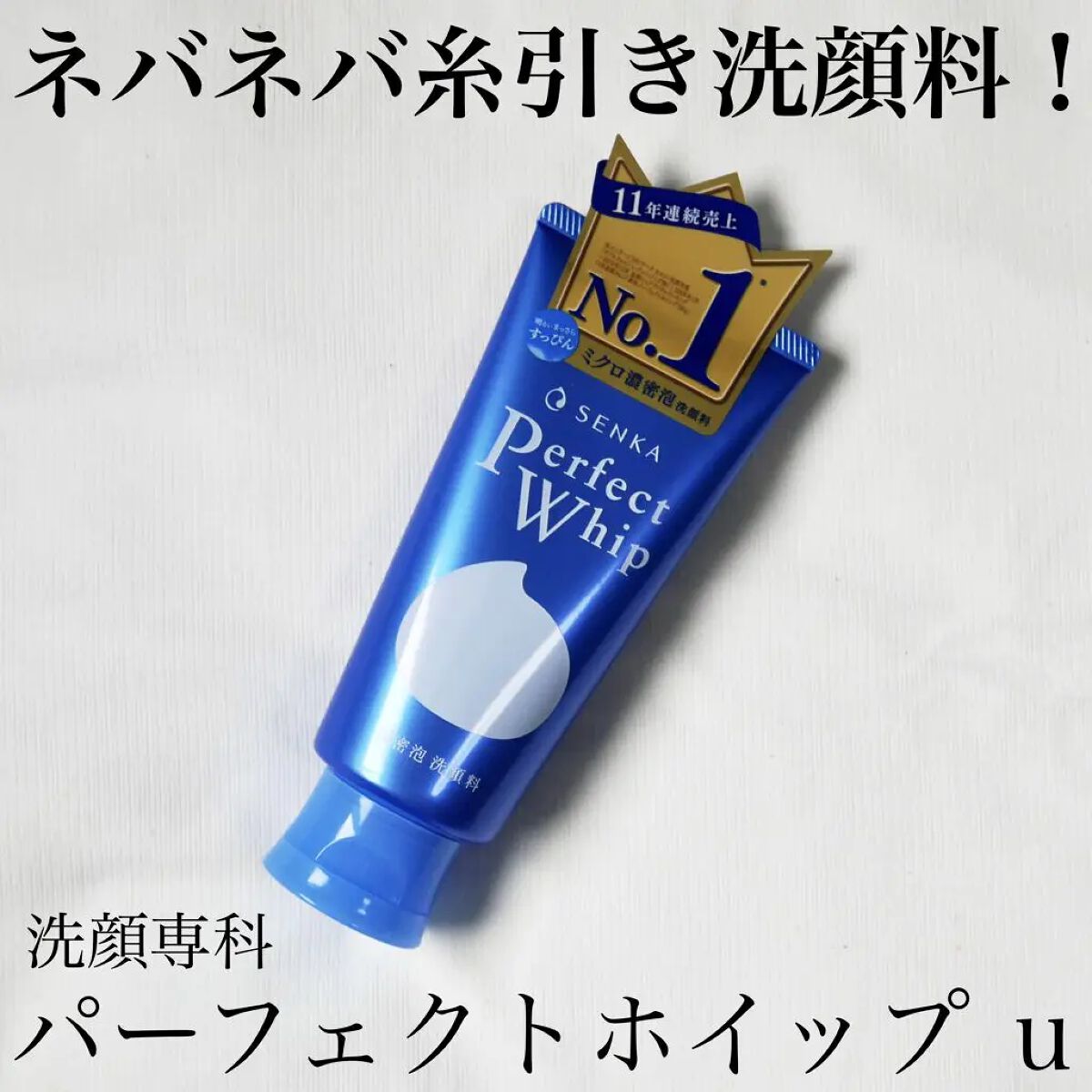 つっぱり感を抑えて、毛穴汚れケア。美肌をアップデートする秘訣。の画像