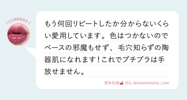 「メイクに欠かせない!みんなのお気に入りパウダー LIPS with」の画像(#401910)