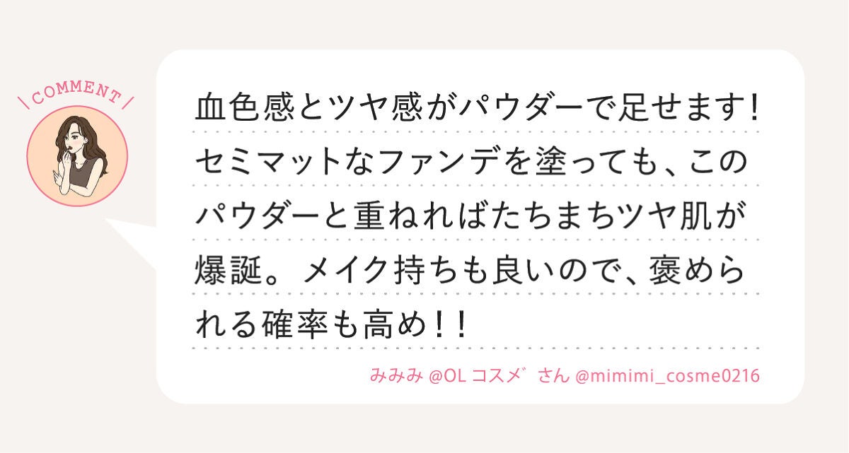 「メイクに欠かせない!みんなのお気に入りパウダー LIPS with」の画像(#401912)