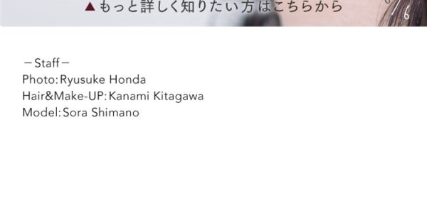 【カラーマスカラ限定色情報】~花束みたいなまつ毛へ How To~の画像