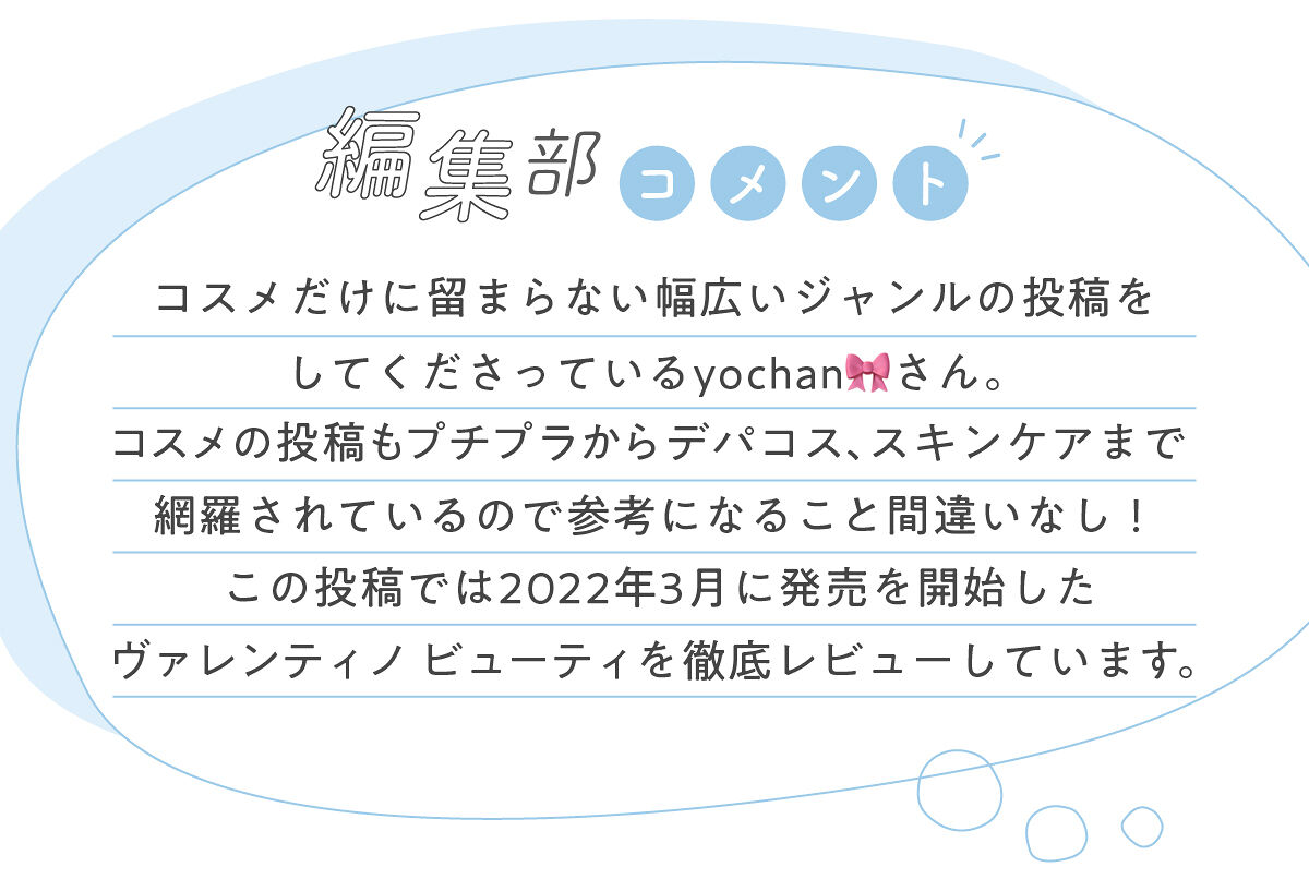 yochan🎀さんのイチオシ”ベースメイクコスメ”はあの韓国コスメ…！LIPS withの画像