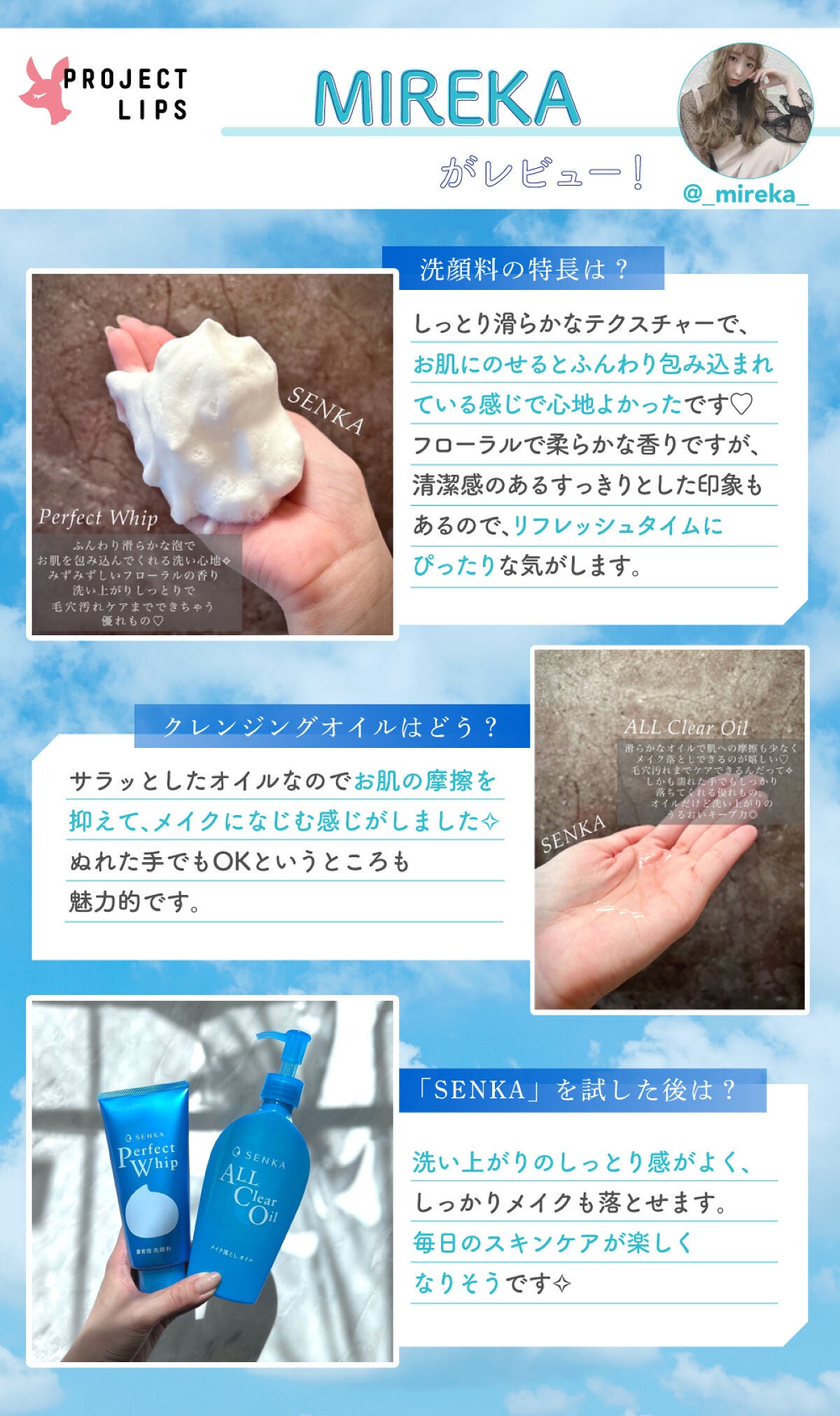 「つっぱり感を抑えて、毛穴汚れケア。美肌をアップデートする秘訣。」の画像(#405630)