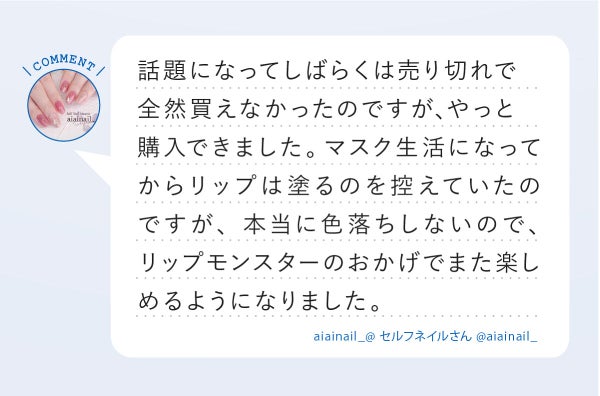 「コスパ良し◎お値段以上のプチプラおすすめアイテムLIPS with」の画像(#405977)