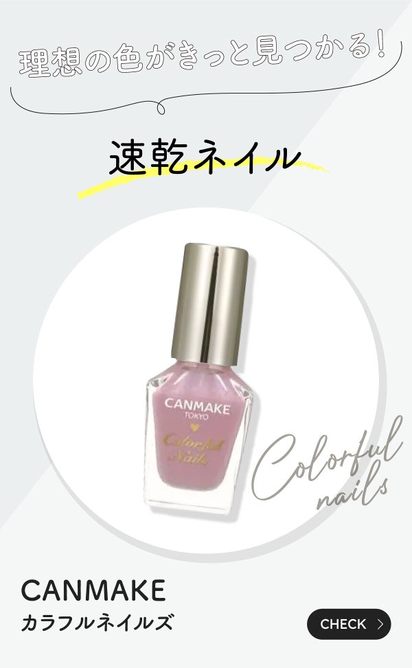 「コスパ良し◎お値段以上のプチプラおすすめアイテムLIPS with」の画像(#405978)