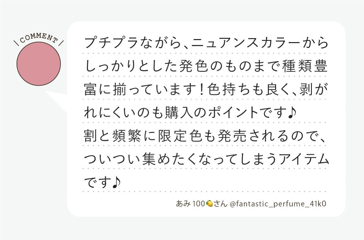 「コスパ良し◎お値段以上のプチプラおすすめアイテムLIPS with」の画像(#405979)