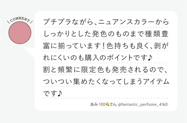 「コスパ良し◎お値段以上のプチプラおすすめアイテムLIPS with」の画像(#405979)