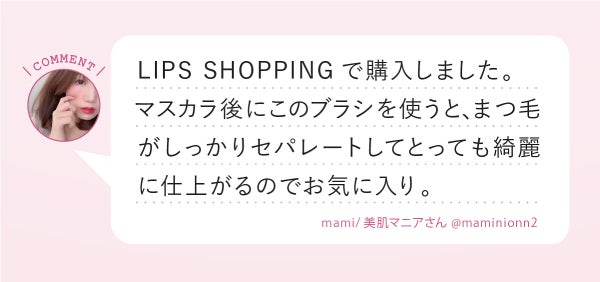 「コスパ良し◎お値段以上のプチプラおすすめアイテムLIPS with」の画像(#405981)