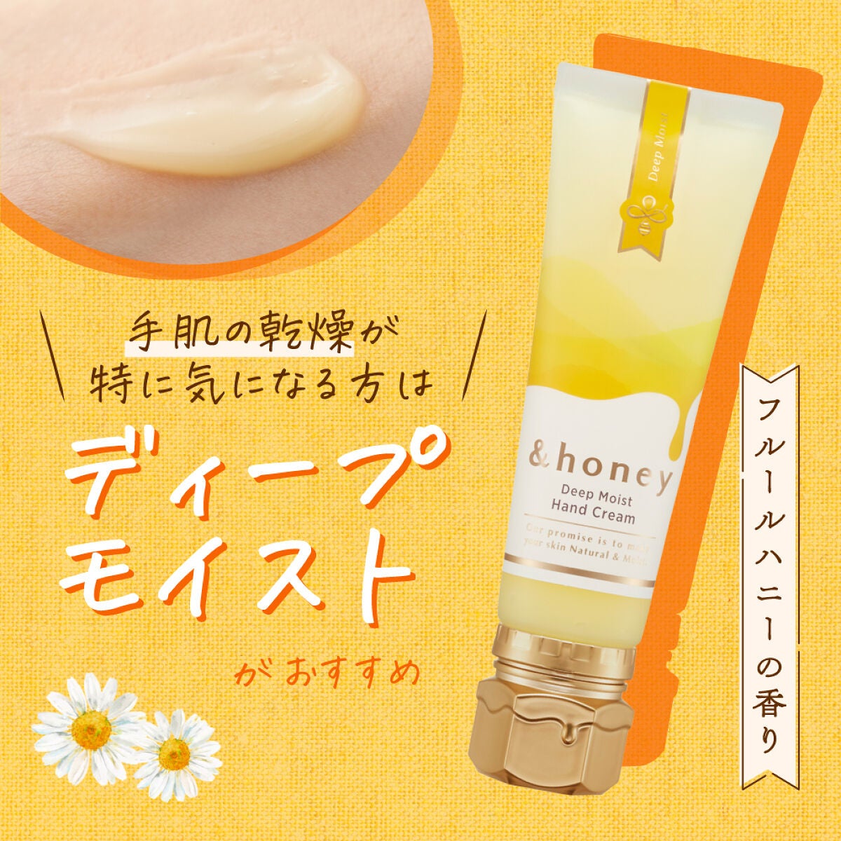 【&honey】SNSでも話題!限定ハンドクリームに、新作が仲間入り。の画像