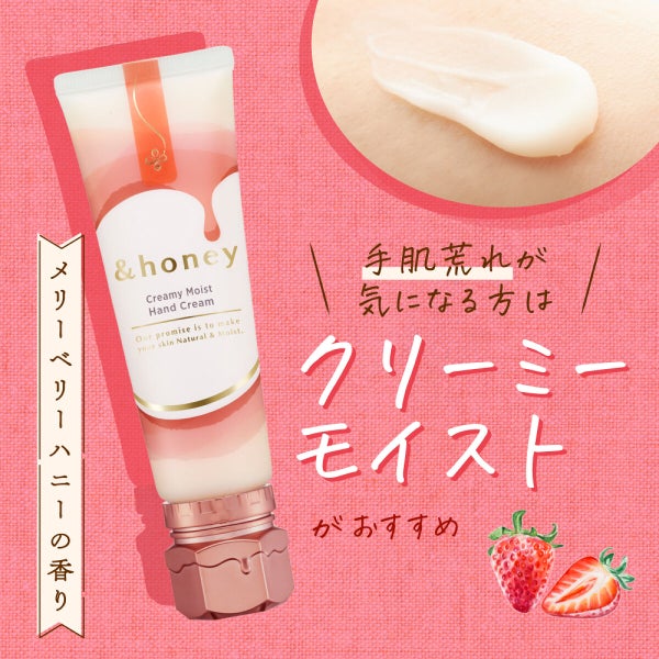 【&honey】SNSでも話題!限定ハンドクリームに、新作が仲間入り。の画像