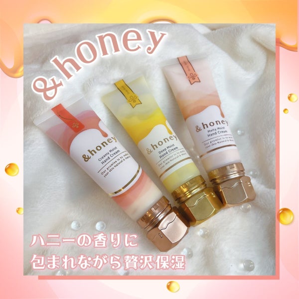 【&honey】SNSでも話題!限定ハンドクリームに、新作が仲間入り。の画像
