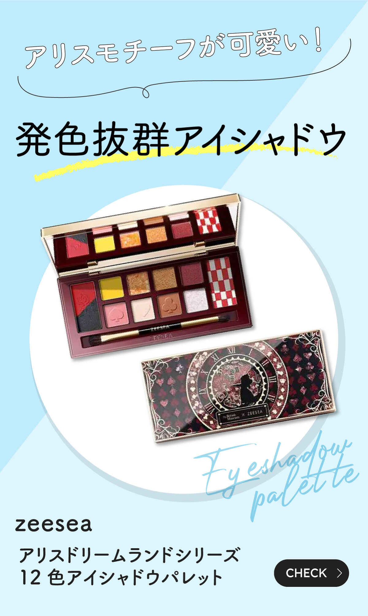 「パケ買い決定！みんなのお気に入り海外コスメLIPS with」の画像（#406644）