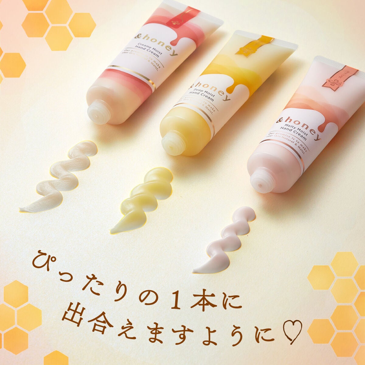 【&honey】SNSでも話題!限定ハンドクリームに、新作が仲間入り。の画像