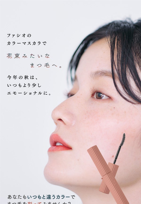 【カラーマスカラ限定色情報】~花束みたいなまつ毛へ How To~の画像