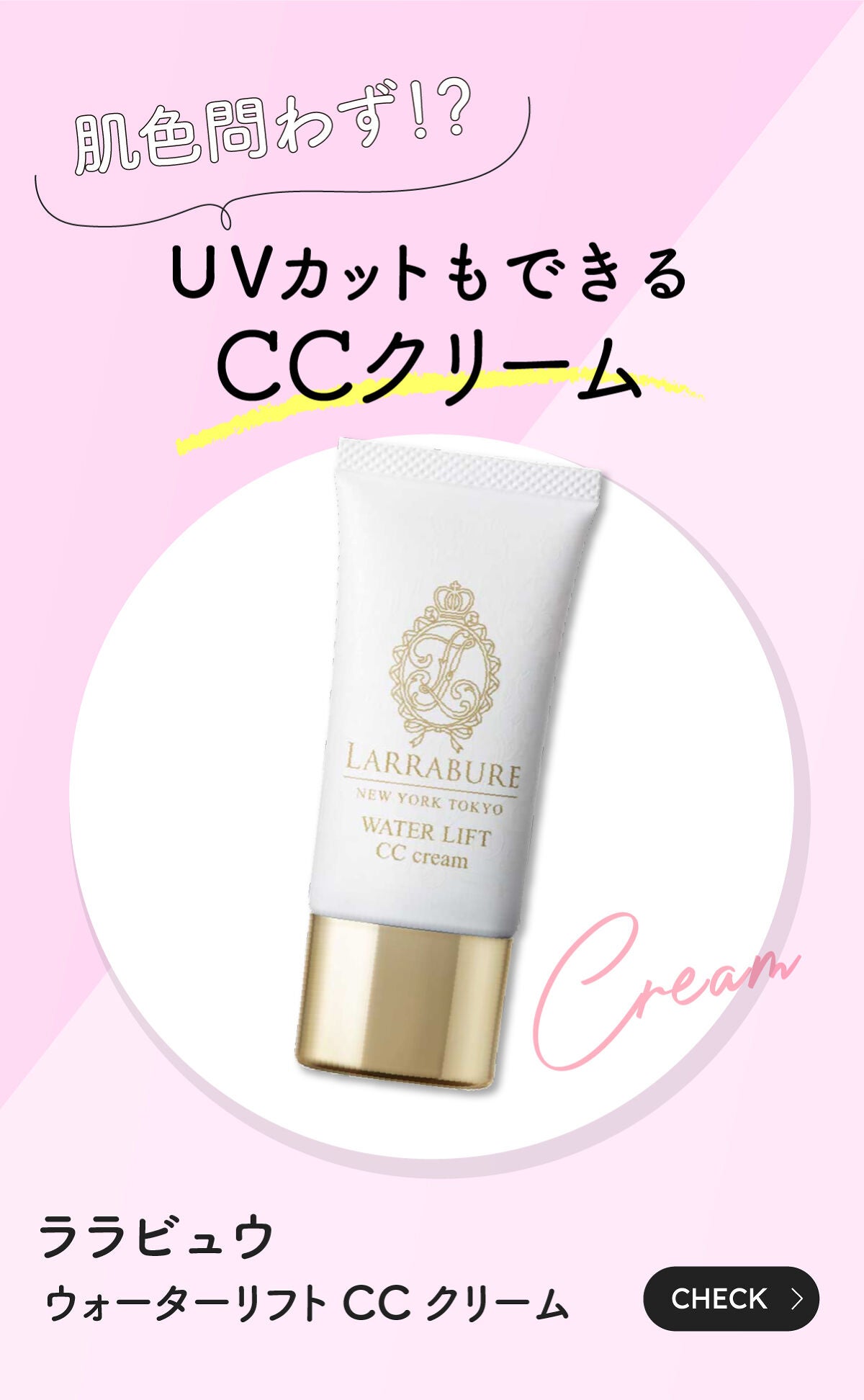 「いつでもお肌の味方!愛用アイテムLIPS with」の画像(#410001)