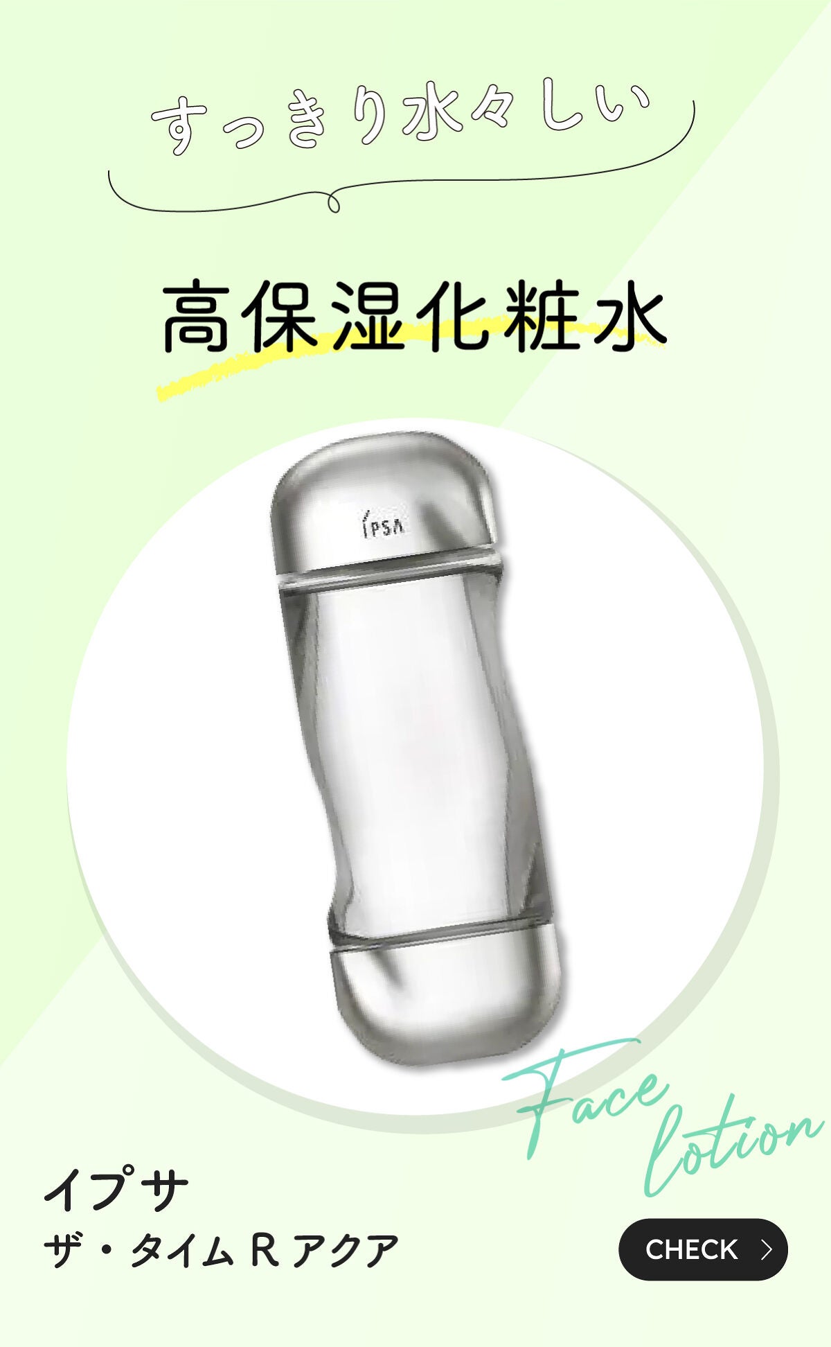 「いつでもお肌の味方!愛用アイテムLIPS with」の画像(#410003)