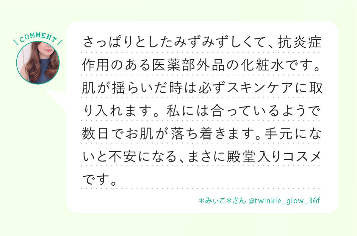 「いつでもお肌の味方!愛用アイテムLIPS with」の画像(#410004)