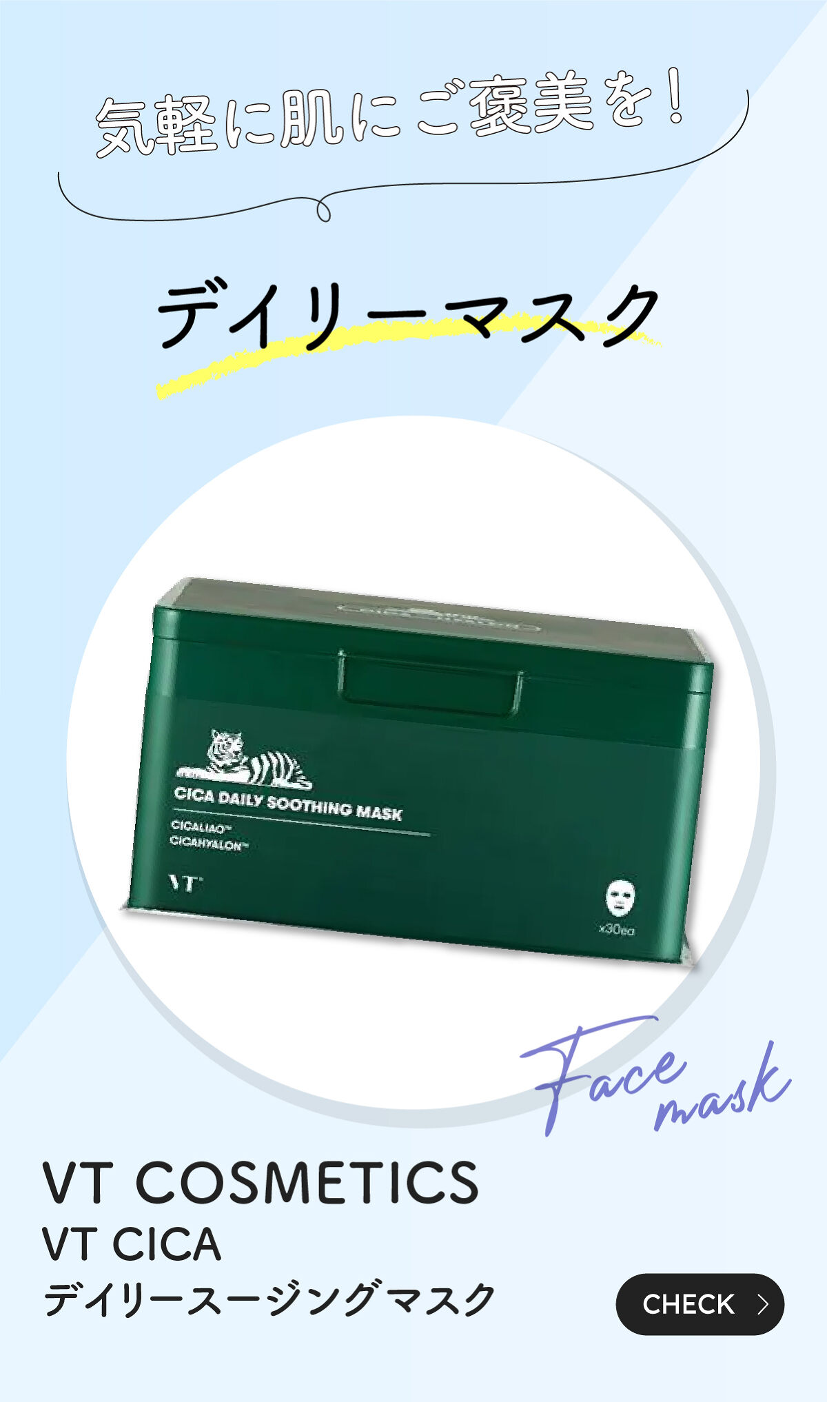 「いつでもお肌の味方！愛用アイテムLIPS with」の画像（#410005）