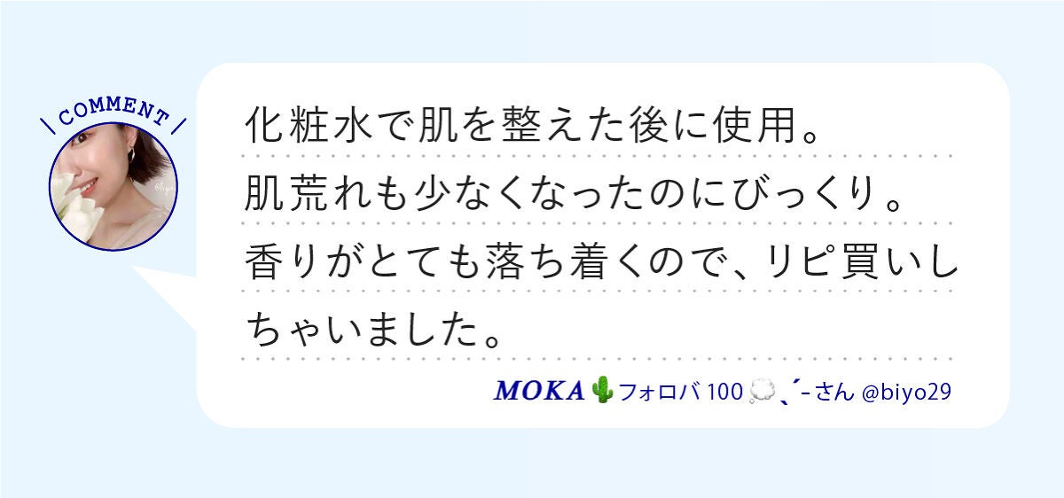 「いつでもお肌の味方!愛用アイテムLIPS with」の画像(#410006)