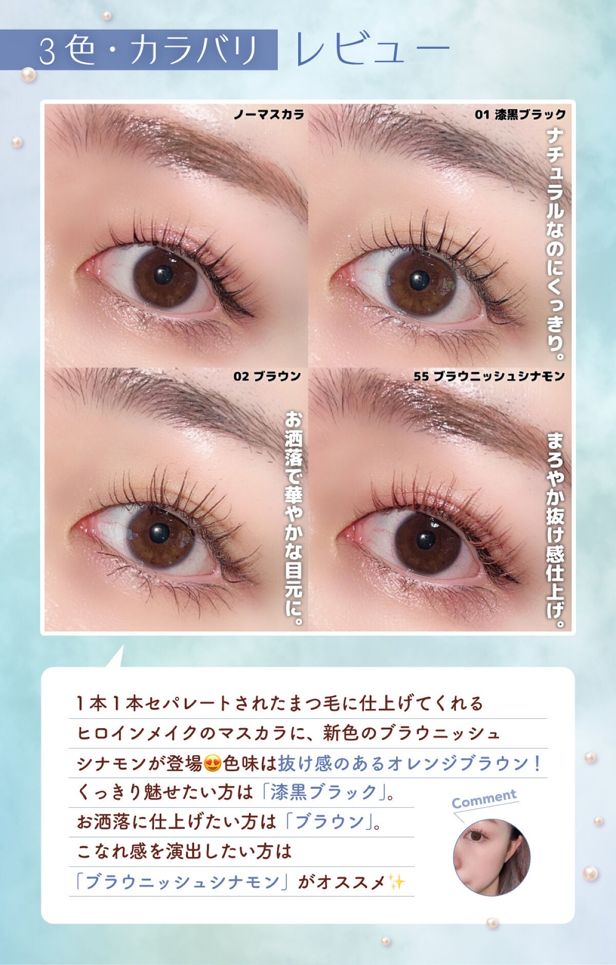 アイメイクで叶える【あか抜け】計画。いつだって、自分にときめいていたいのの画像