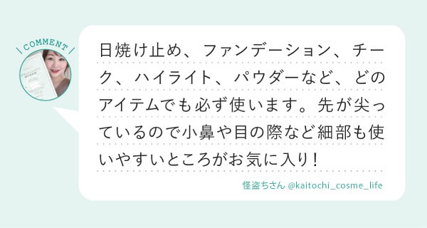 「これは欠かせない!愛用メイクツールLIPS with」の画像(#411532)