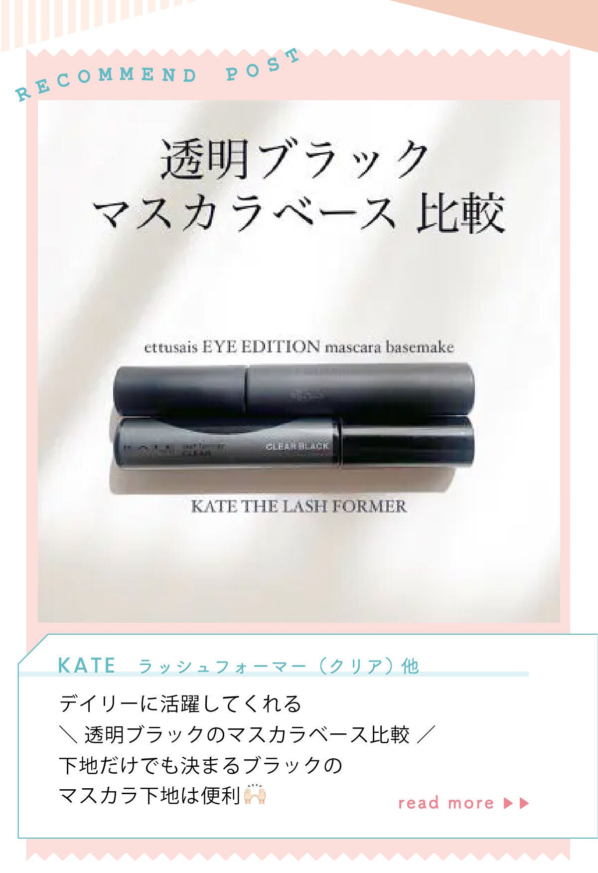 「𝑀𝐼 𝑁𝐴 𝑀𝐼さんの”殿堂入りコスメ”はあの人気アイブロウ…!LIPS with」の画像(#412019)