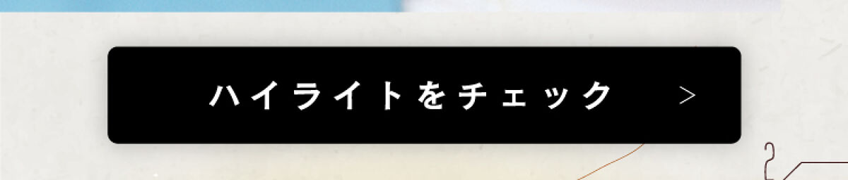 「甘くて儚い可愛さがここにある。"恋蛍顔"を作る5つのSTEP♡」の画像（#412385）