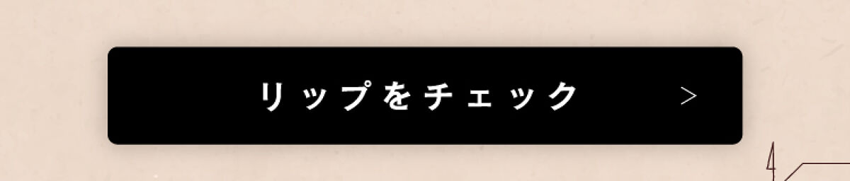 「甘くて儚い可愛さがここにある。"恋蛍顔"を作る5つのSTEP♡」の画像（#412389）