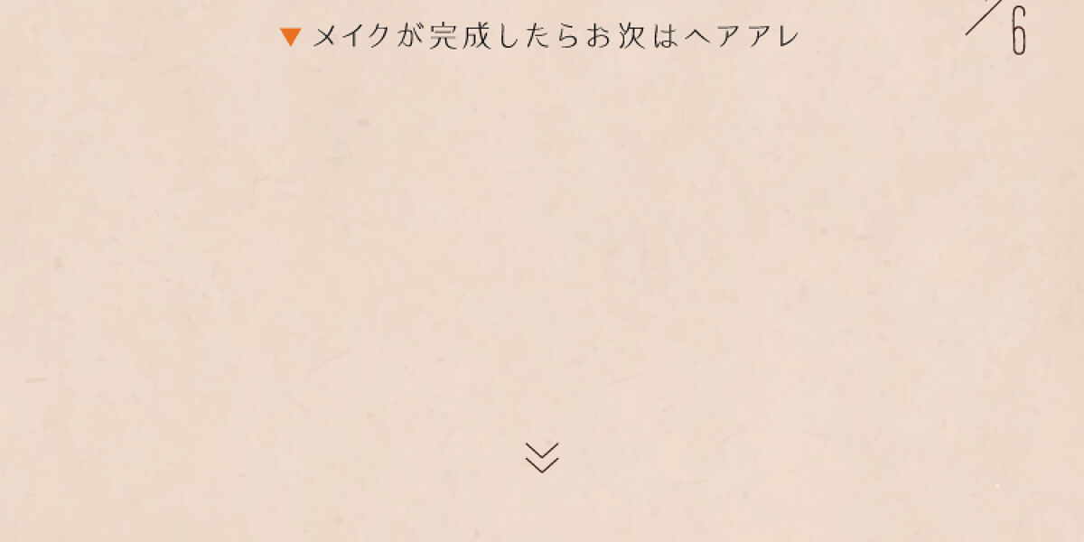 甘くて儚い可愛さがここにある。"恋蛍顔"を作る5つのSTEP♡の画像