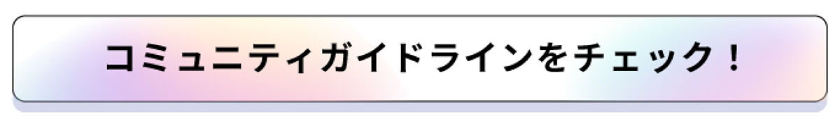 「【私のベストコスメ2022】あなたのお気に入りコスメを投票で教えて！【みんなの声でつくる、リアルなアワード】」の画像（#412529）