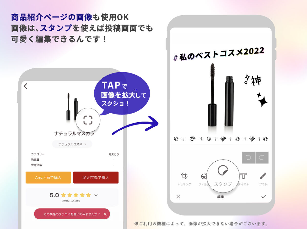 【私のベストコスメ2022】あなたのお気に入りコスメを投票で教えて！【みんなの声でつくる、リアルなアワード】の画像