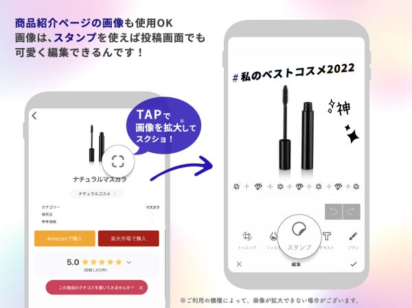 【私のベストコスメ2022】あなたのお気に入りコスメを投票で教えて!【みんなの声でつくる、リアルなアワード】の画像