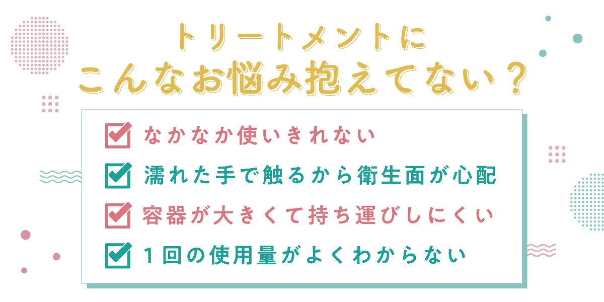 "マカロン"みたいな使い切りトリートメントで、欲張りヘアケア♡の画像