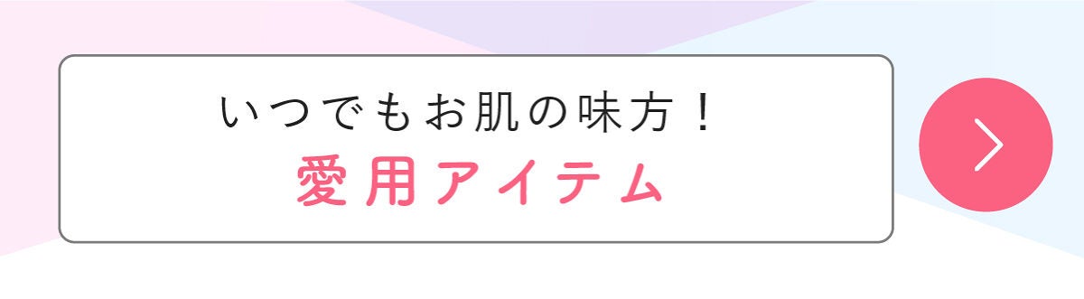 「みんなの My Best スキンケアアイテム LIPS with」の画像(#414684)