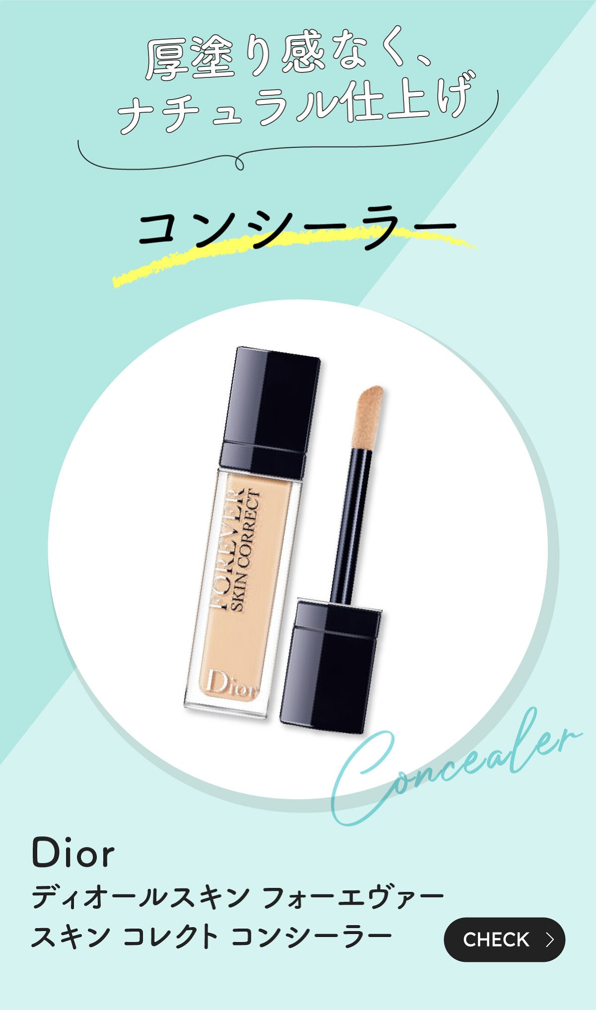 「必ずポーチに入れる!みんなの一軍コスメ LIPS with」の画像(#414704)