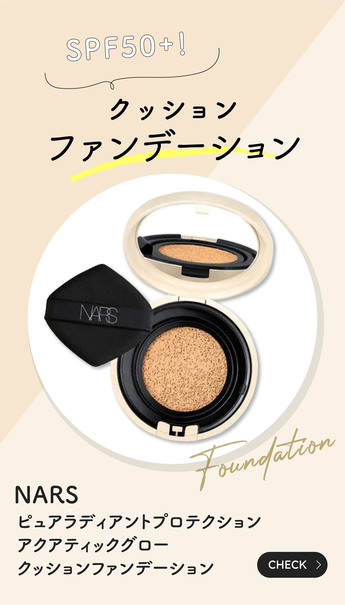 「みんなの愛用！つや肌ファンデーション特集LIPS with」の画像（#417539）