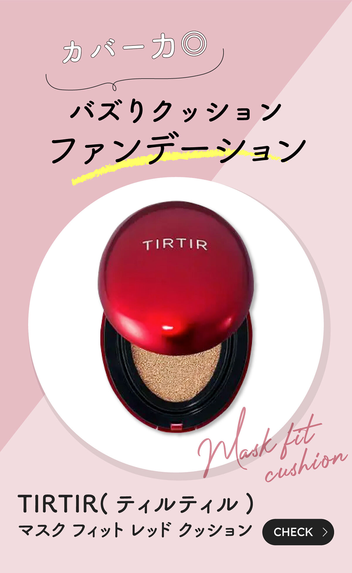 「みんなの愛用！つや肌ファンデーション特集LIPS with」の画像（#417550）