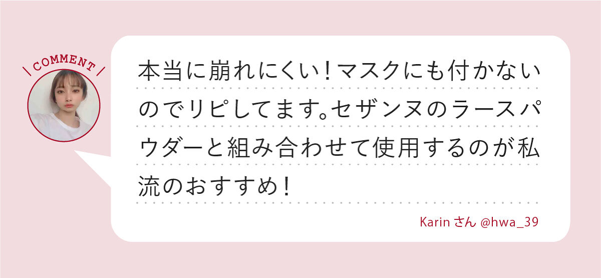 「みんなの愛用！つや肌ファンデーション特集LIPS with」の画像（#417553）